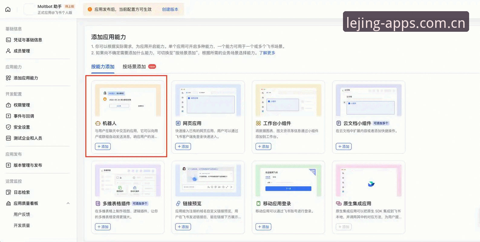 从马赛总监到新手玩家：掌握管理难题与乐竞体育app安装的实用技巧