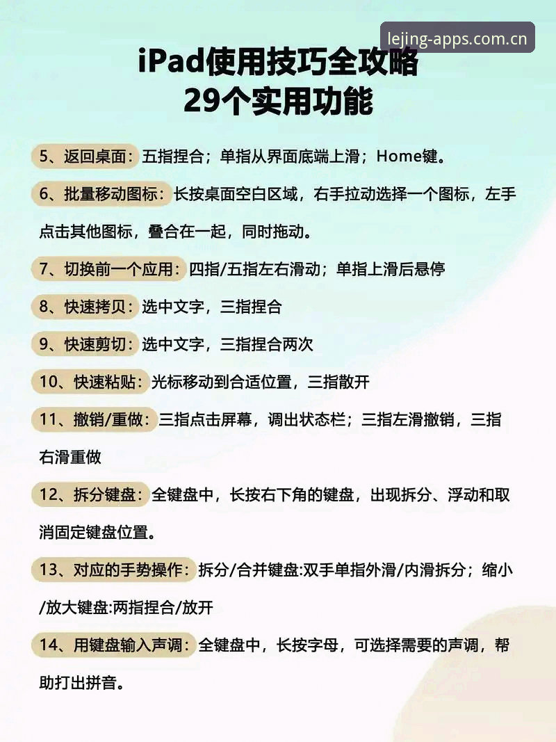 乐竞体育平台软件安装完整指南：从下载到使用的全流程操作手册