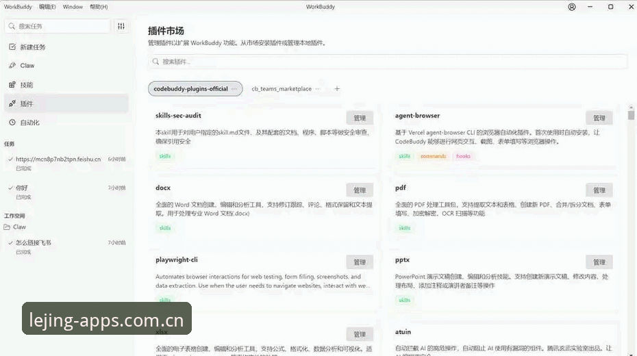 乐竞用户评价必备实用指南：从下载到实战的完整操作手册