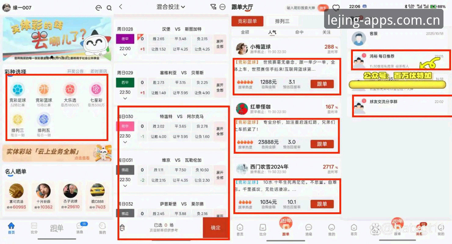 揭秘乐竞体育平台：资深用户亲测后的真实体验与实用建议